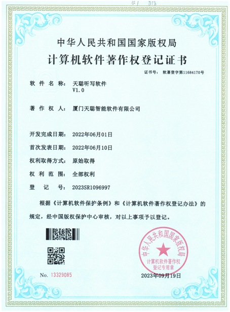 专利2