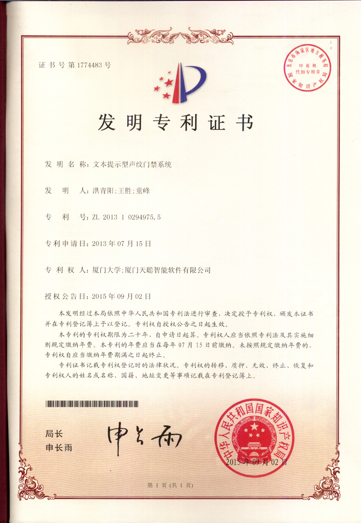 荣誉4